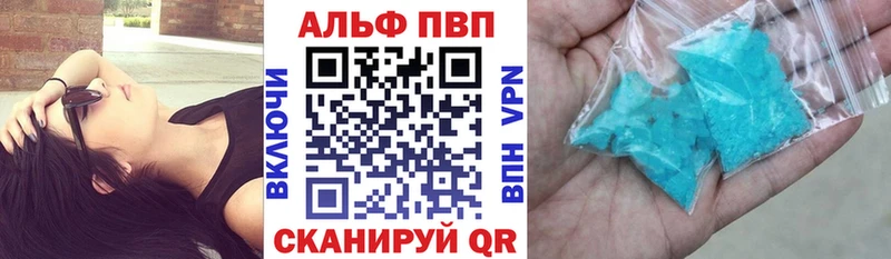 Купить  Павловский Посад  Alpha PVP Соль 