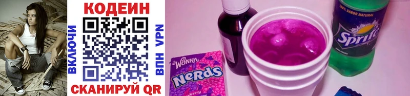 Купить закладки  Павловский Посад  Кодеин Purple Drank 